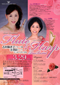 Flute & Harp Duo Recital